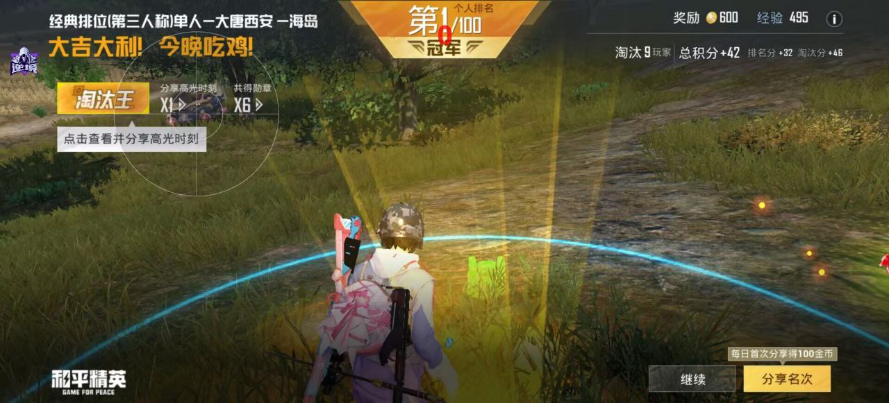 和平精英怎么透视物品？掌握这些技巧，轻松搜集资源 和平精英透视 和平精英辅助 吃鸡 - 相关图片